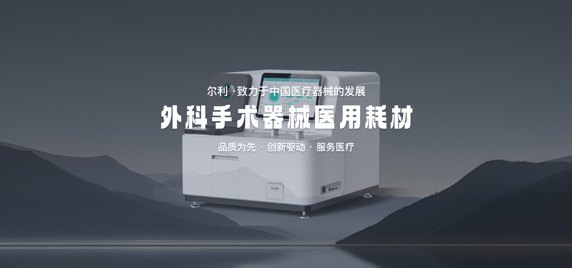 网站首页